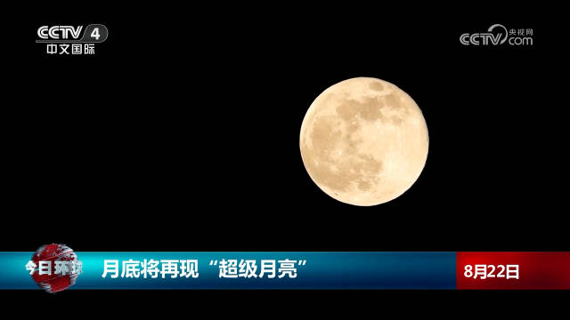 今年首个超级月亮来啦