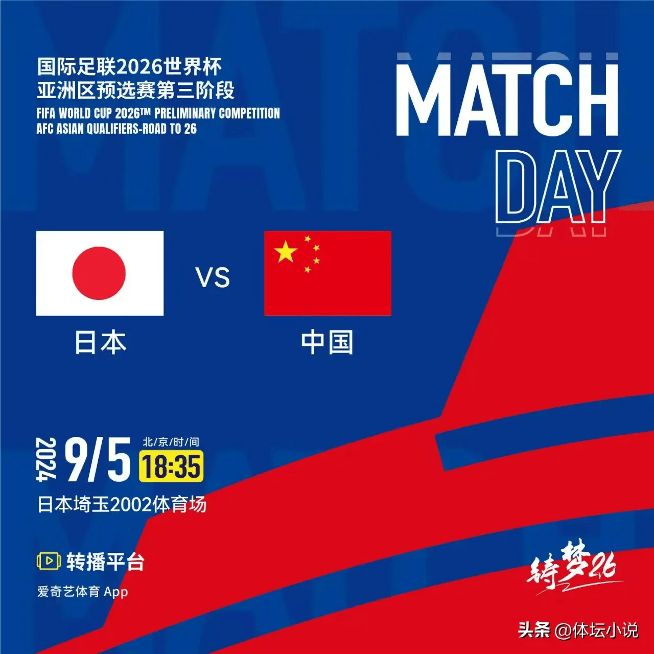 日本vs一费视频直播，宅家看球的新姿势，我替你踩过坑了