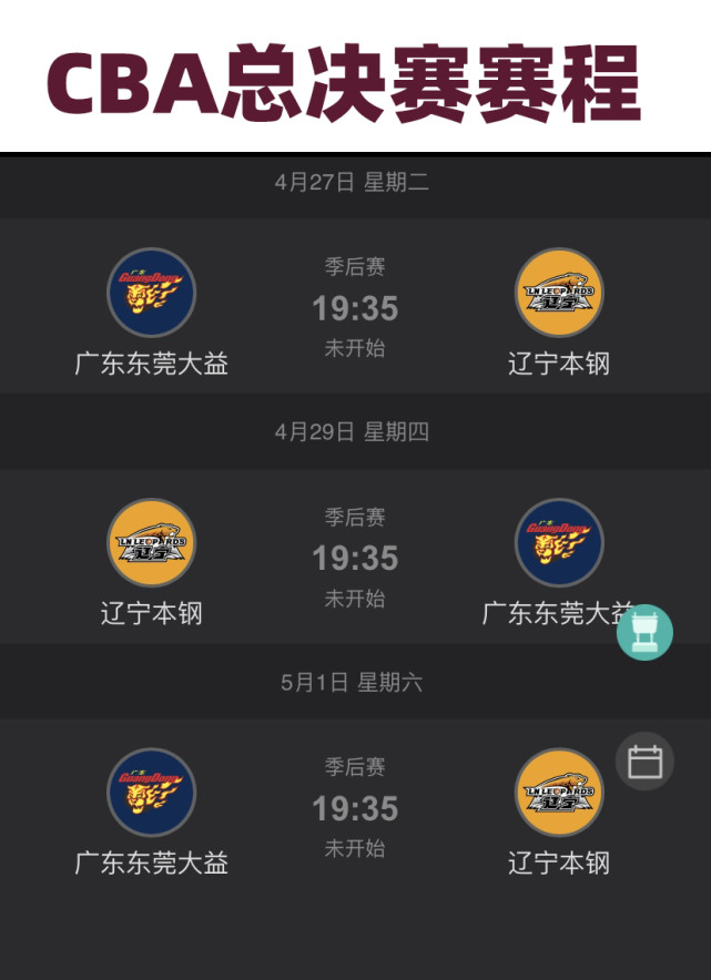 CBA总决赛即将打响,赛事时间、球队阵容及看点全面解析 CBA总决赛即将打响,赛事时间、球队阵容及看点全面解析